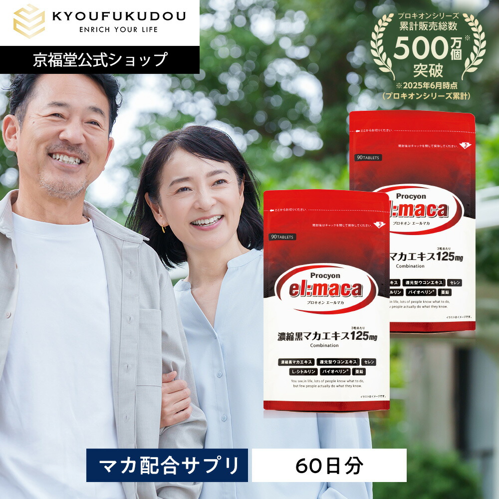 プロキオン サプリ」の人気商品一覧 | 安い商品を通販サイトから探す