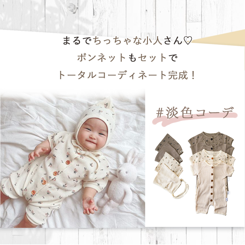 楽天市場】＼店内全品対象！50％OFFクーポン！／ロンパースボンネット