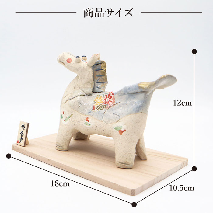 楽天市場】午 たたら飾り大 白 26-07 / 瀬戸焼 2026年 令和8年 干支 午