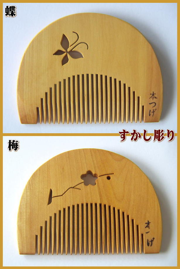 楽天市場】本つげ すかし彫り「半月とき櫛」 : 京の恵み