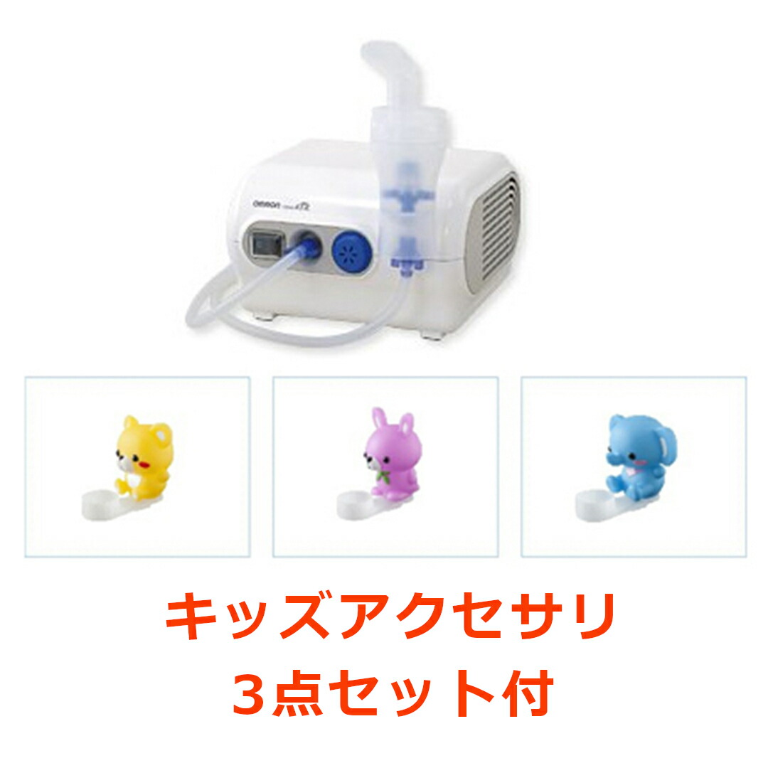 楽天市場】【マラソンクーポンあり】オムロン コンプレッサー式