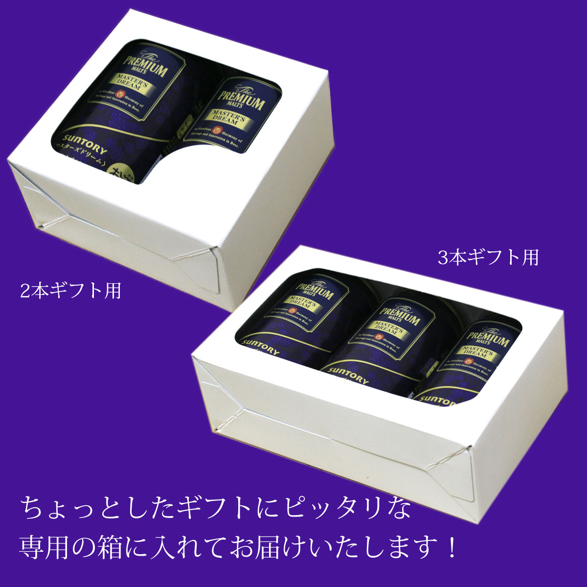 楽天市場】ザ・プレミアム・モルツ マスターズドリーム【350ml×3本入