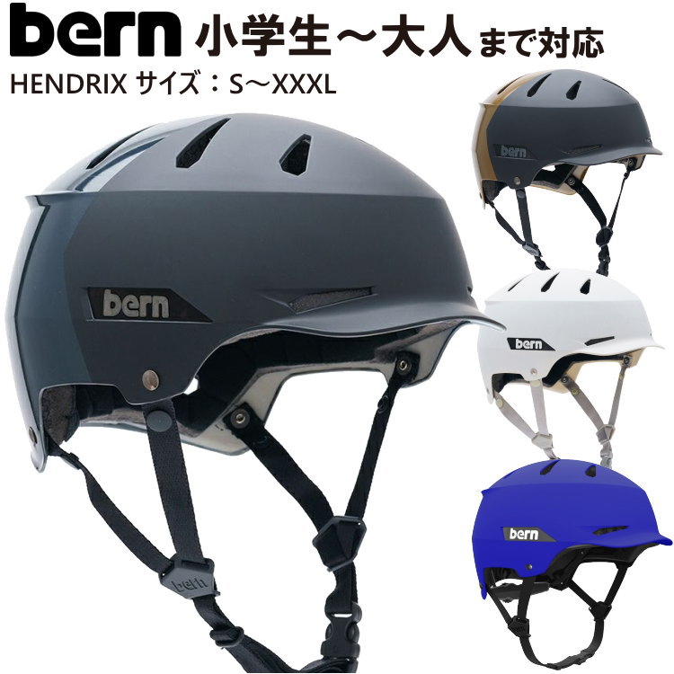 楽天市場】bern ヘルメット xxxlの通販