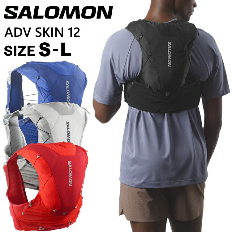 楽天市場】SALOMON サロモン トレラン バックパック 12L リュック