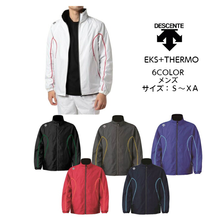 デサント エクスプラスサーモ ウインドブレーカー」の人気商品一覧