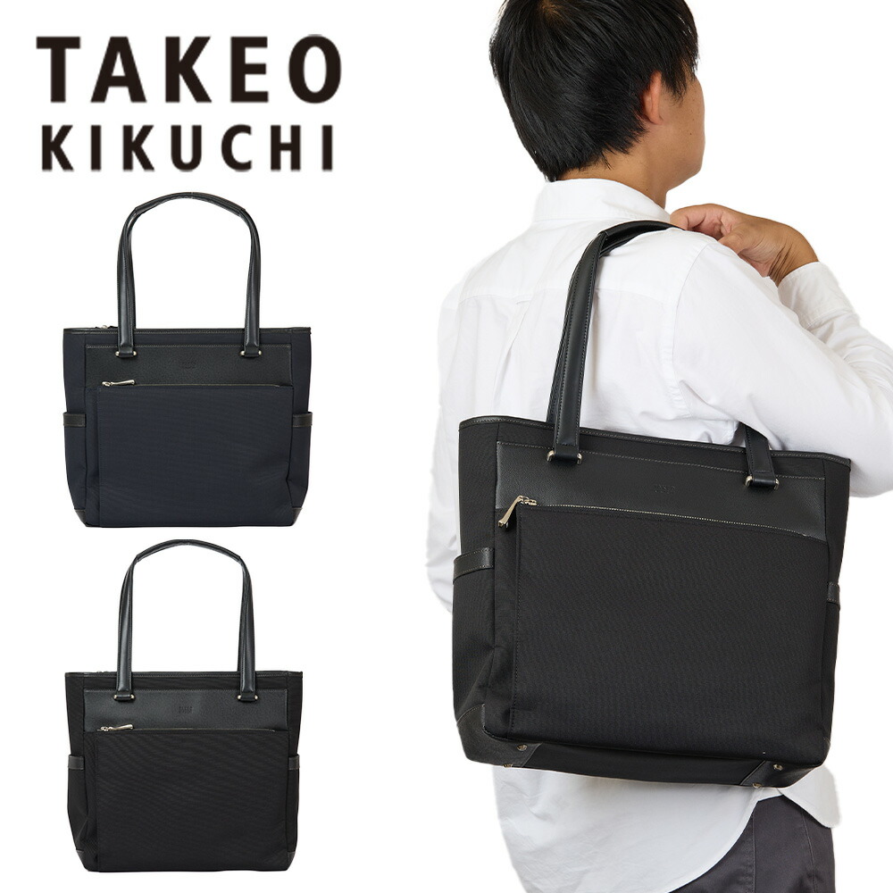 楽天市場】【3/1☆抽選で最大100%ポイントバック】 タケオキクチ