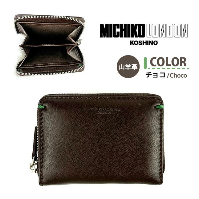 楽天市場】コインケース 革 0580151 MICHIKO LONDON ミチコロンドン