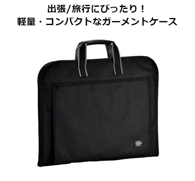 楽天市場】ガーメントバッグ スーツ入れ レディース 喪服 ワンピース