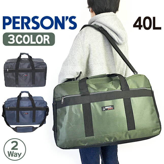 楽天市場】ボストンバッグ 旅行 大容量 ps-147 PERSON'S SPORTS