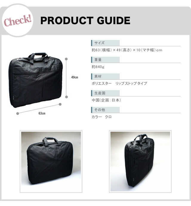 楽天市場】スーツカバー 持ち運び ガーメントバッグ 大容量 13064