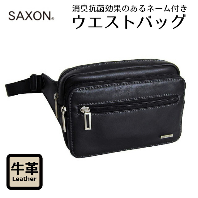 楽天市場】ウエストバッグ メンズ SAXON サクソン 牛革 ウエストバッグ