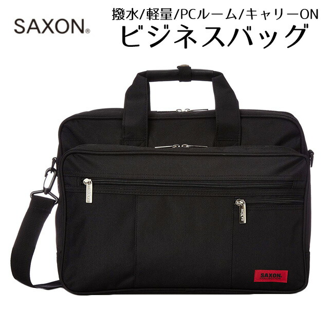 楽天市場】ビジネスバッグ メンズ ブリーフケース A4 2way SAXON