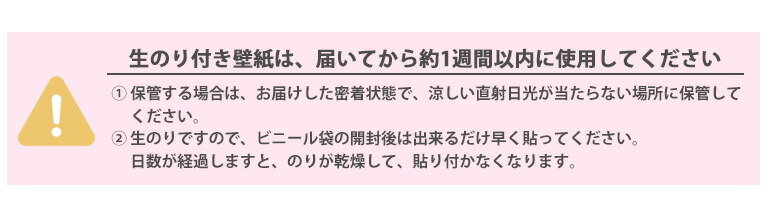 楽天市場】【＊送料無料（わEX便）】壁紙 のり付き壁紙 クロス