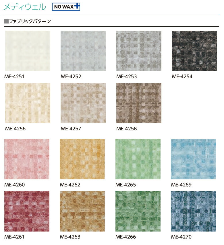 楽天市場】【＊送料無料（わEX便）】 タジマ 長尺シート メディウェル