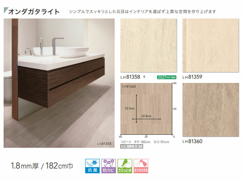 楽天市場】【＊送料無料（わEX便）】クッションフロア リリカラ 2022