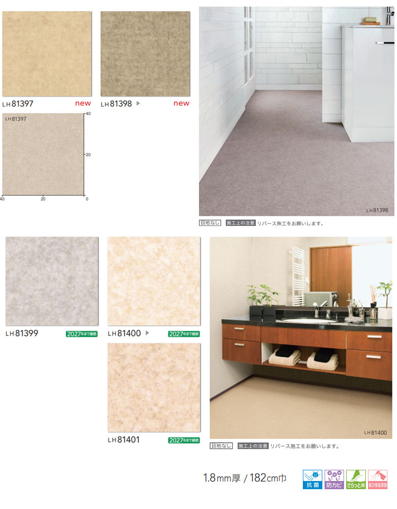 楽天市場】【＊送料無料（1都3県）】クッションフロア リリカラ 2022