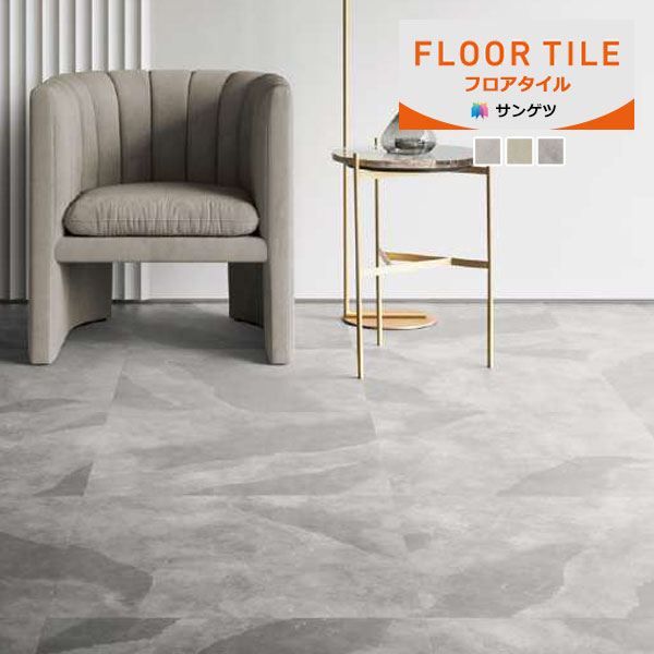 楽天市場】【＊送料無料（1都3県）】サンゲツ フロアタイル FLOOR TILE