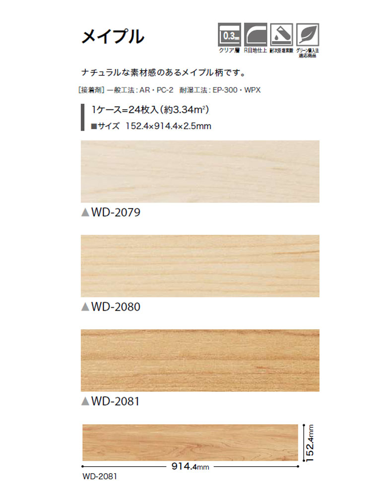 楽天市場】【送料無料】【わーるどEX便対象】サンゲツ フロアタイル