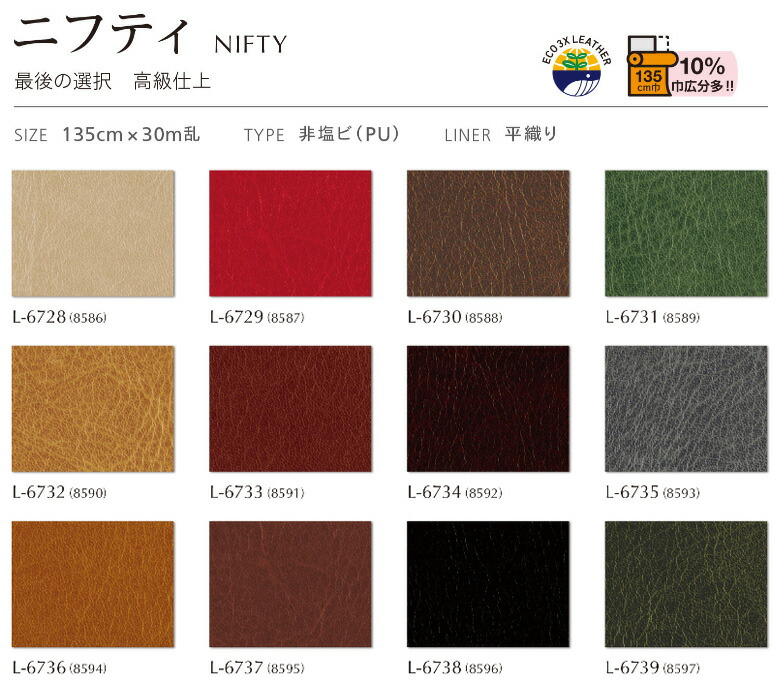 楽天市場】シンコール 椅子生地 レザー FURNISHING LEATHER