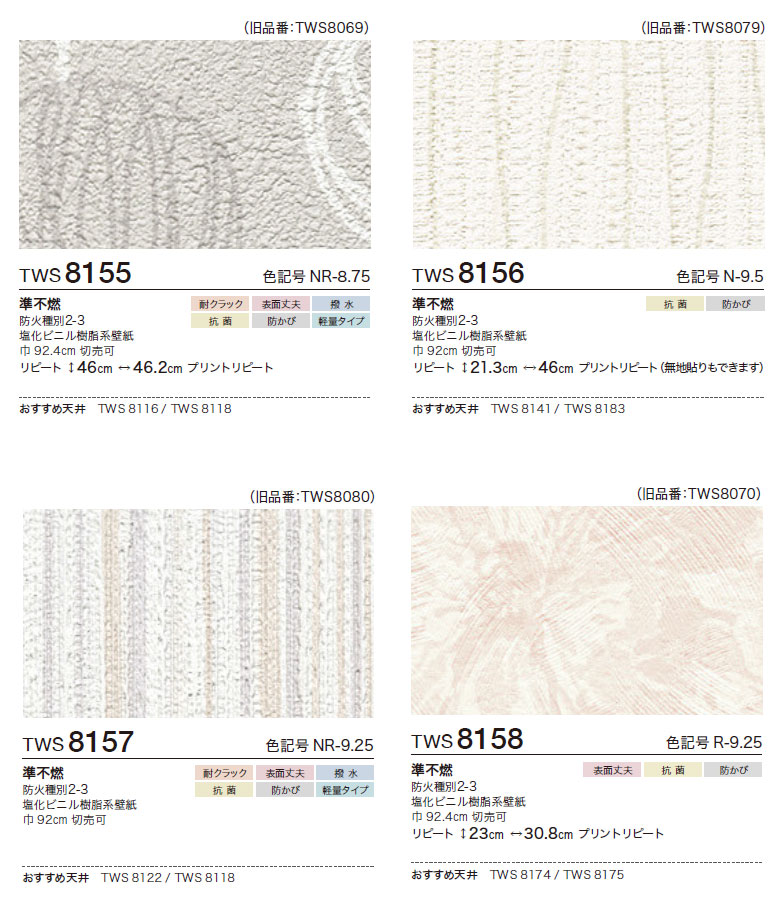 楽天市場】【＊送料無料（1都3県）】壁紙 のりなし壁紙 クロス トキワ