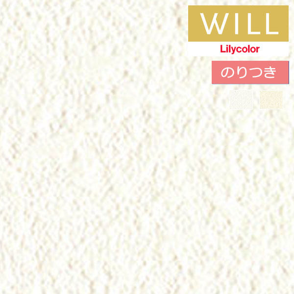 楽天市場】【＊送料無料（1都3県）】のり付き壁紙 クロス リリカラ