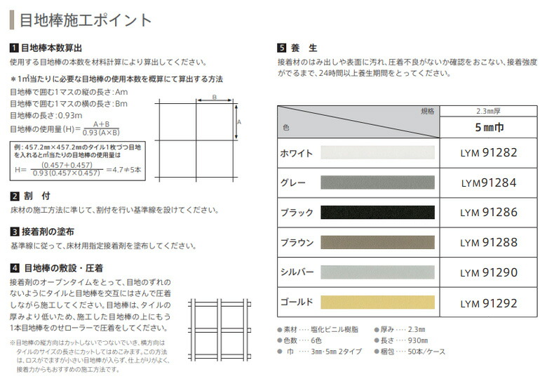 楽天市場】【＊送料無料（わEX便）】フロアタイル フロアータイル 目地