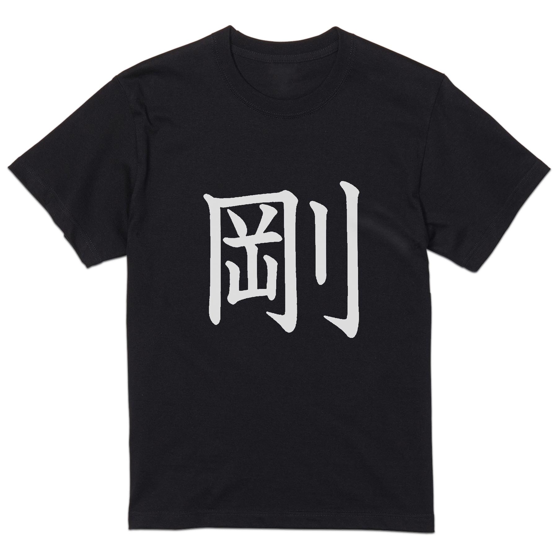 楽天市場】長渕剛（メンズファッション）の通販