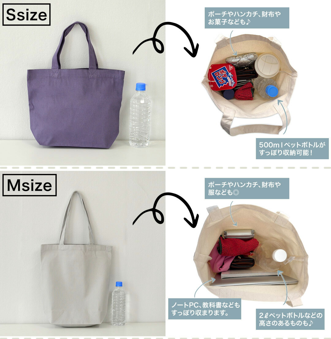 楽天市場】選べる10カラー＆サイズ デザイントートバッグ Ssize Msize