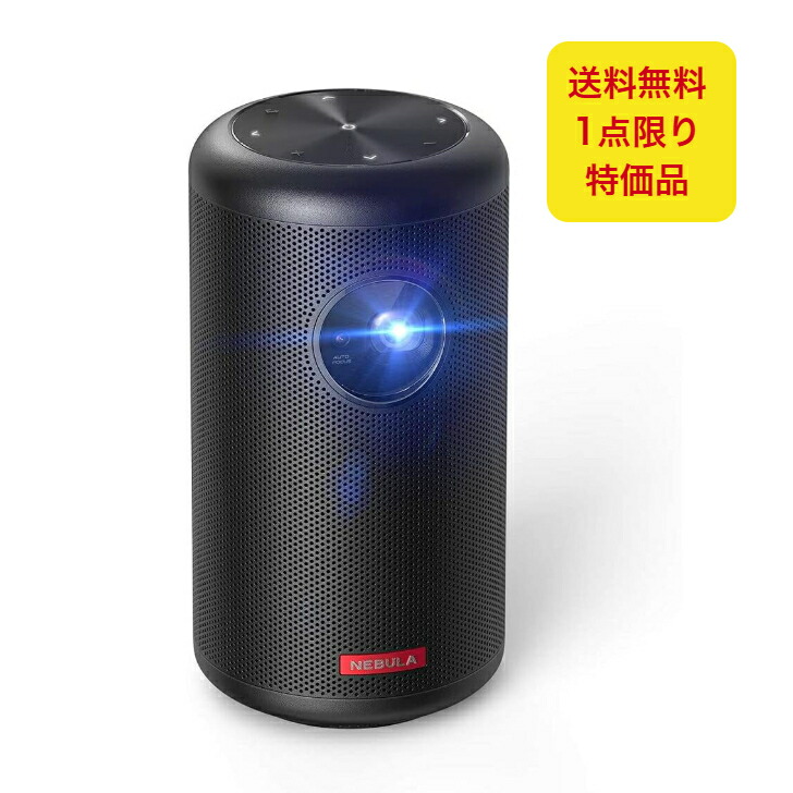 Nebula Capsule 2」の人気商品一覧 | 安い商品を通販サイトから探す