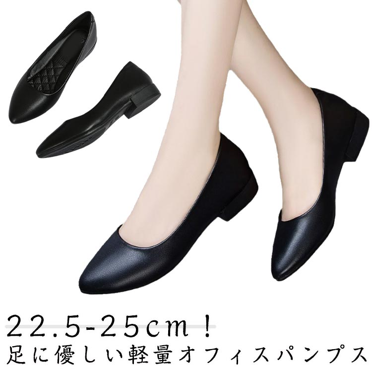 楽天市場】リクルートパンプス パンプス パンプス 柔らかい リクルート