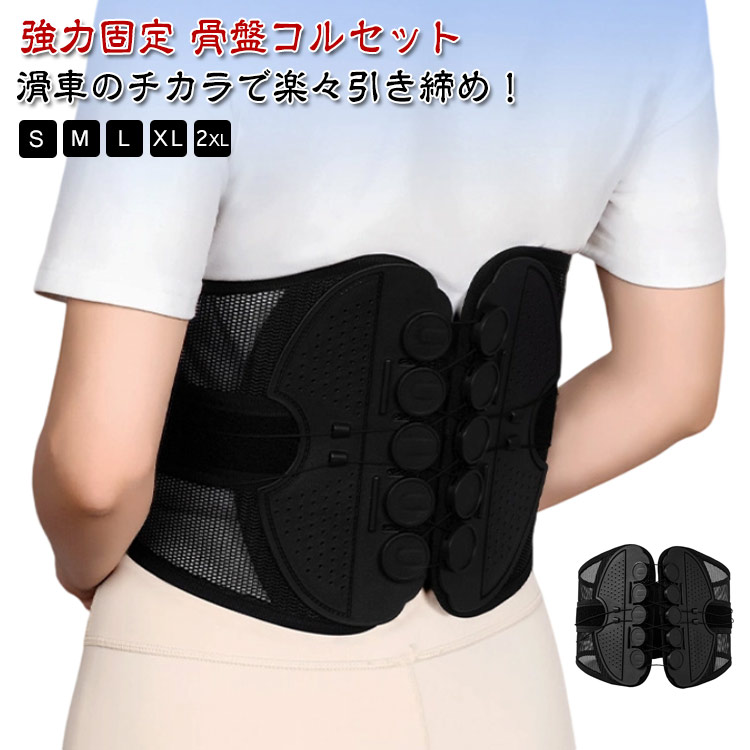 楽天市場】ガードナーベルト 腰用ベルト 骨盤ベルト 滑車 コルセット