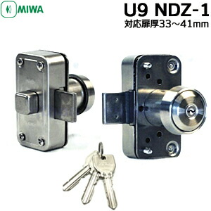 楽天市場】MIWA U9 NDZ.CY ST シルバー色 キー3本付 NDZタイプ用(AT
