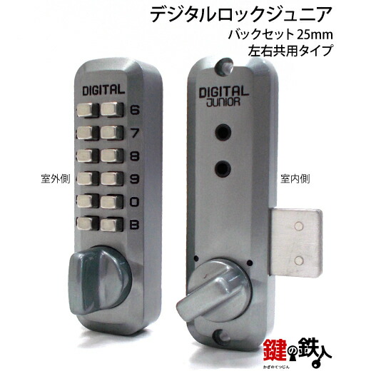 楽天市場】MUL-T-LOCK チューブラー錠 玄関 鍵(カギ) 交換 取替え