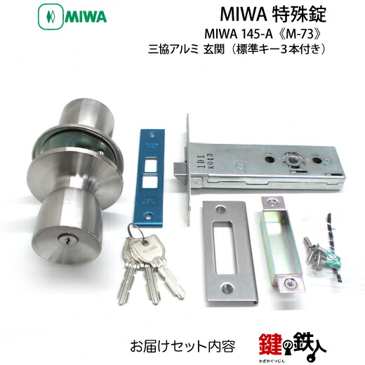 楽天市場】MIWA HBZSPの刻印のドアノブサッシメーカー三協アルミ 玄関