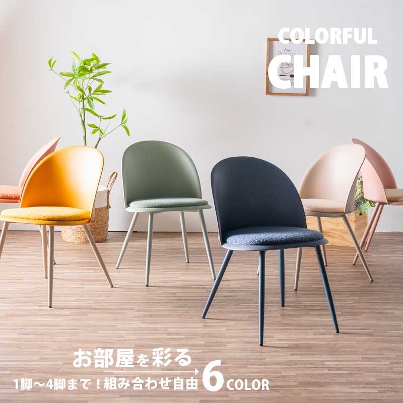 楽天市場】黄緑（イス・チェア｜インテリア・寝具・収納）の通販