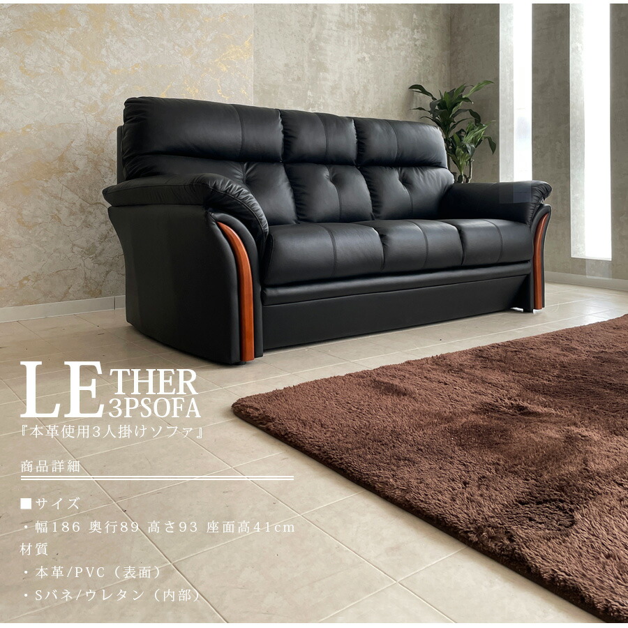 楽天市場】5日限定8％offクーポン ソファ 本革 3人掛け ソファー 3P