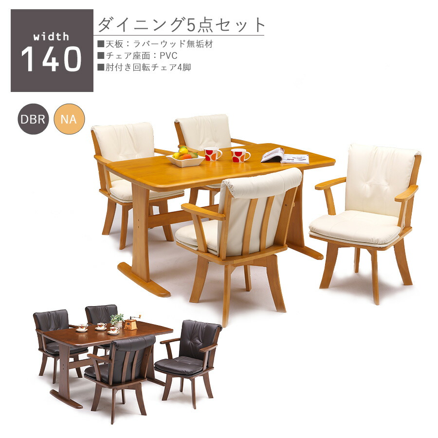 楽天市場】5日限定8％offクーポン ダイニング4点セット ダイニング