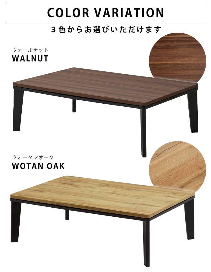 楽天市場】長方形こたつ 幅120×80cm 手元コントローラー付き フラット