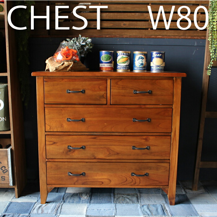 楽天市場】チェスト 幅80 4段 おしゃれ たんす 引出し アンティーク調