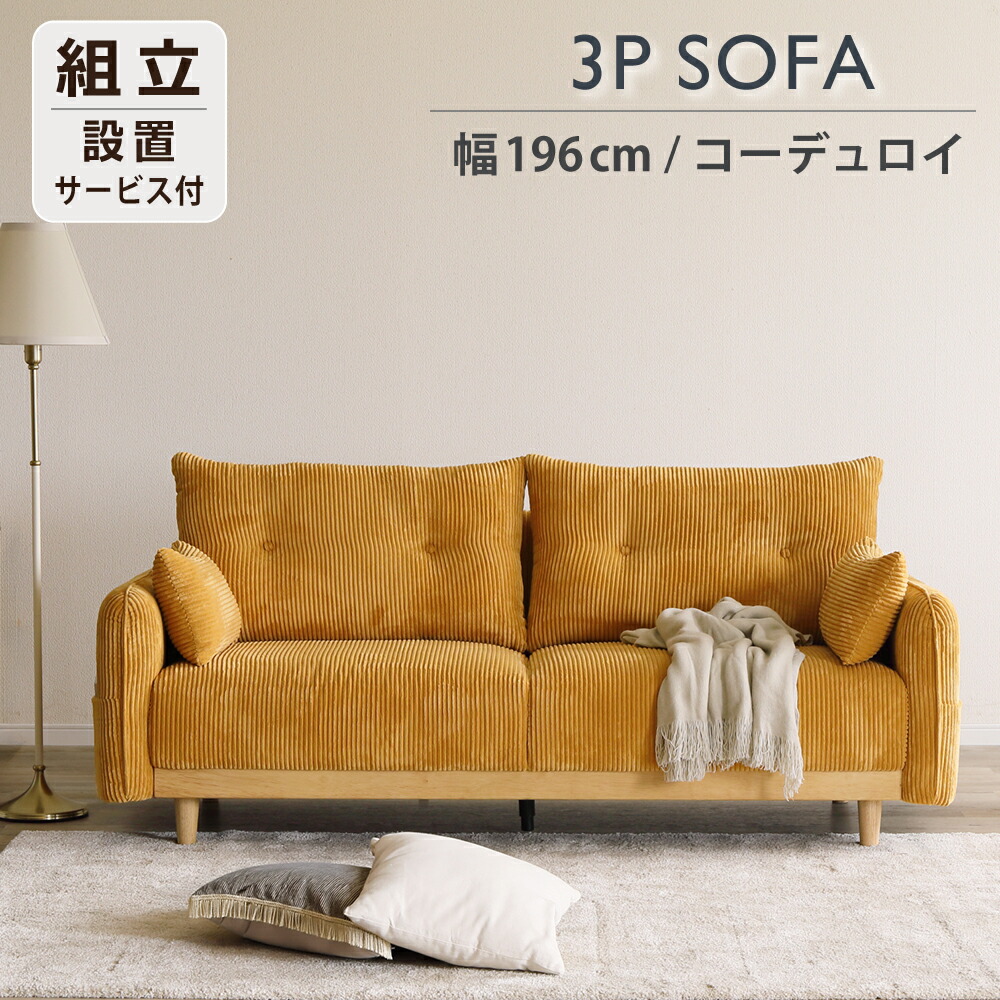 楽天市場】[10%offクーポンあり3/1～11] ソファ 3人掛け 北欧 ソファー
