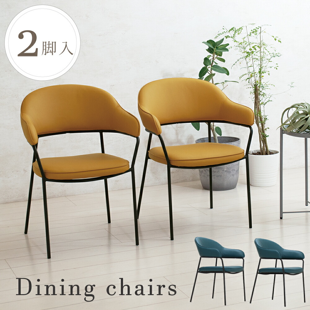 楽天市場】ターコイズ（イス・チェア｜インテリア・寝具・収納）の通販