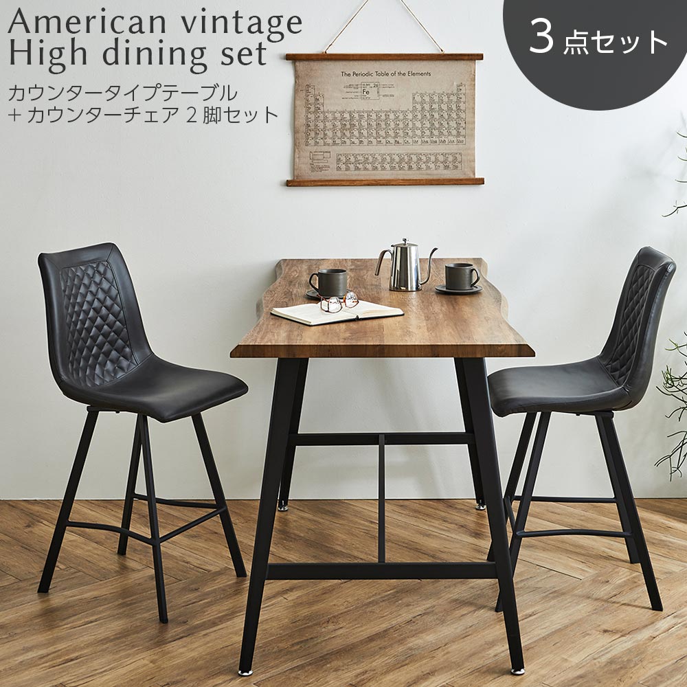 楽天市場】ヴィンテージ（ダイニングセット｜インテリア・寝具・収納