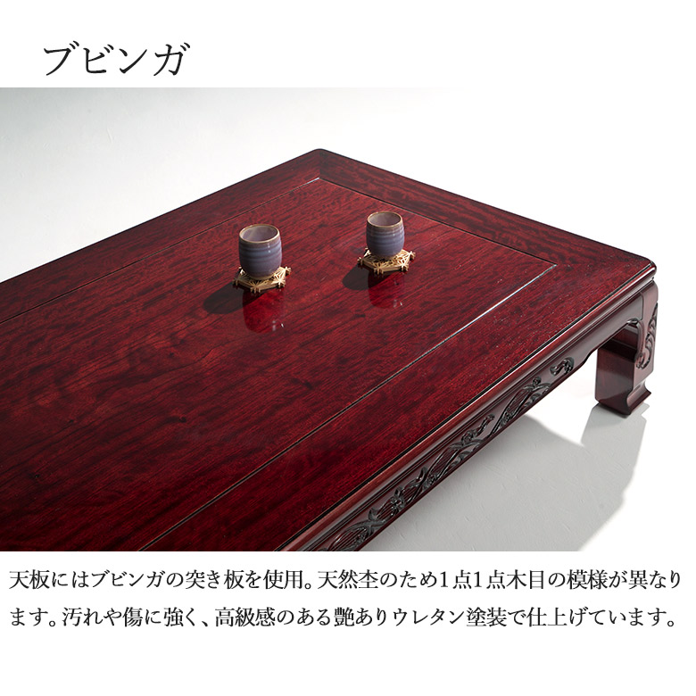 楽天市場】【10%OFF スーパーSALE】 座卓 彫刻入り 和風座卓