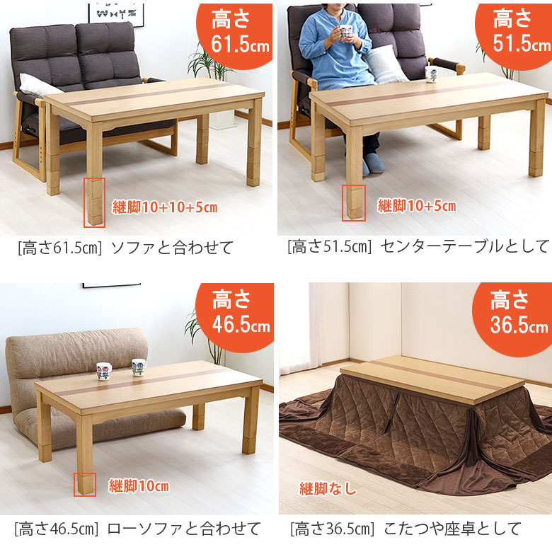 楽天市場】【全品P3倍】 ソファの高さに合う こたつテーブル 120×60 高