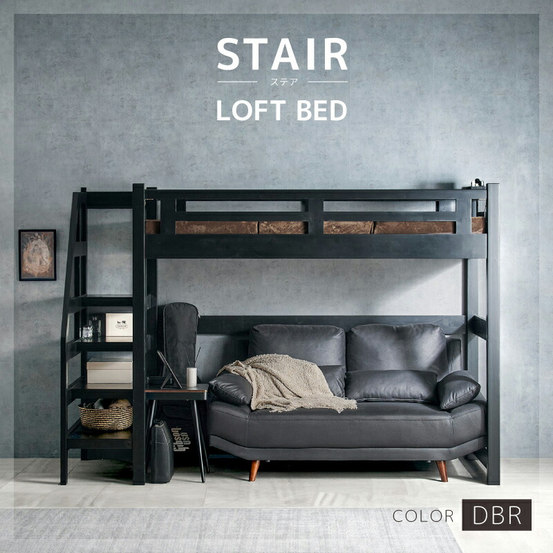 楽天市場】5%クーポン3/5まで◇ ロフトベッド 安心安全 宮付き 子供