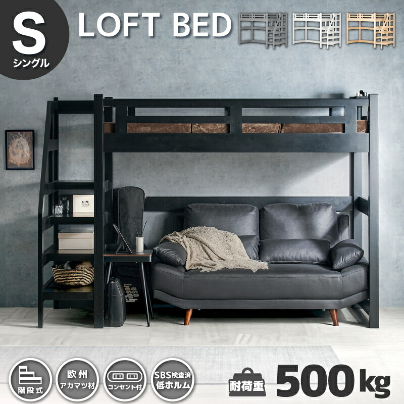 楽天市場】5%クーポン3/5まで◇ ロフトベッド 安心安全 宮付き 子供