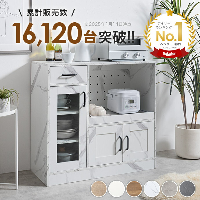 食器棚 スライド扉 北欧」の人気商品一覧 | 安い商品を通販サイトから