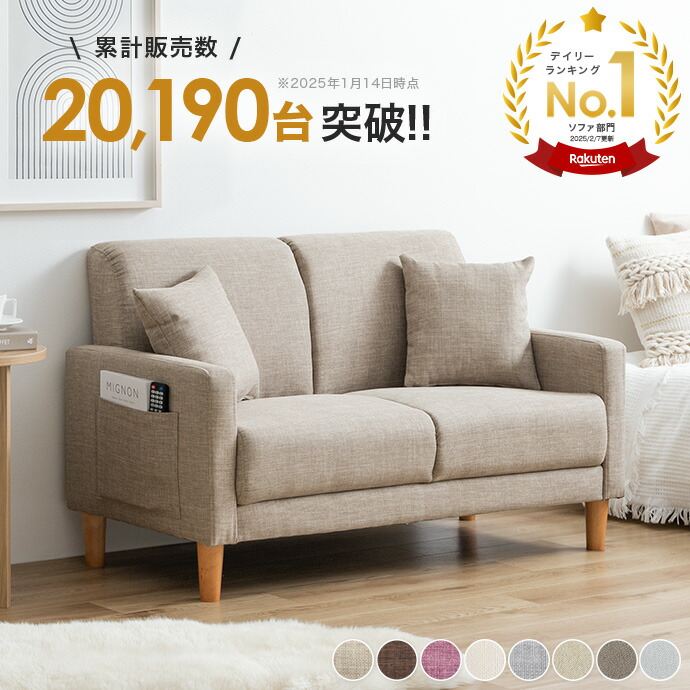 楽天市場】ソファー 2人掛け アイボリーの通販