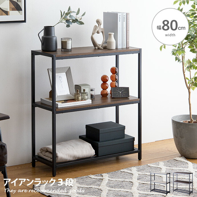 楽天市場】アイアンラックの通販