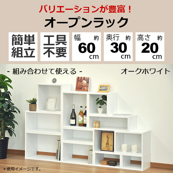 楽天市場】オープンラック 1段 60×20 奥行30cm A4対応 収納 棚